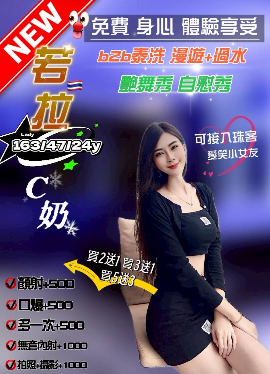 澎湖 卡妮 36D 擅長群戲秀